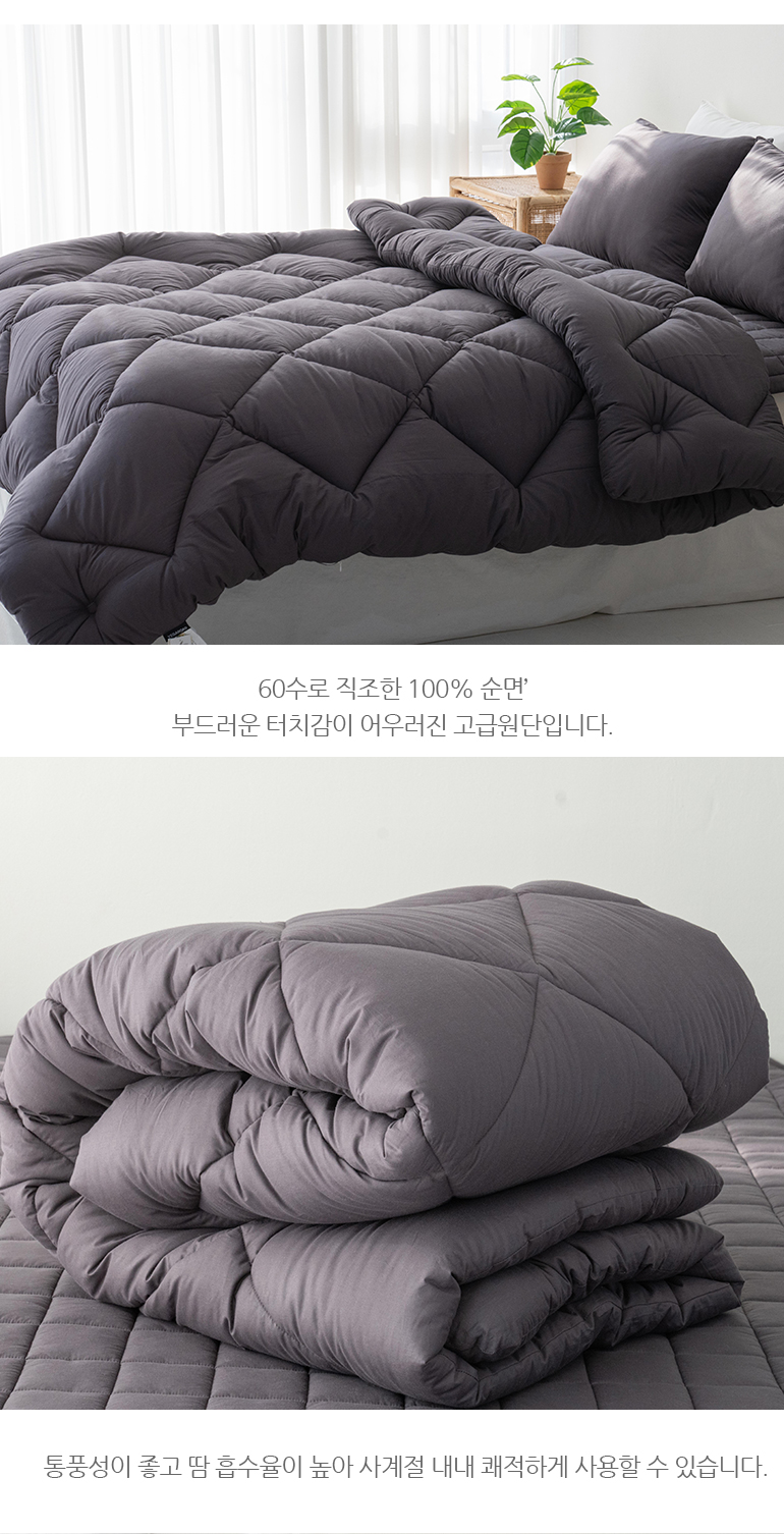 엘린 순면100 부드러운 이불패드세트 국내산 퀸Q 챠콜 상세 이미지 14