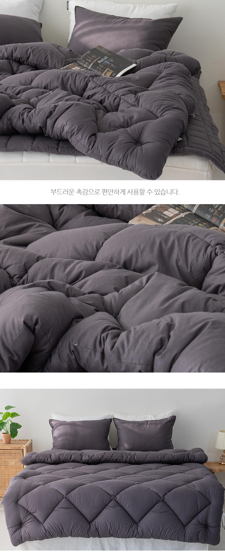 엘린 순면100 부드러운 이불패드세트 국내산 퀸Q 챠콜 상세 이미지 15