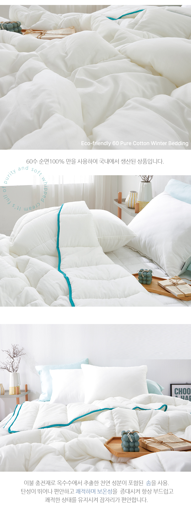 엘린 순면100 간절기 이불패드세트 SS 싱글 5컬러 상세 이미지 15