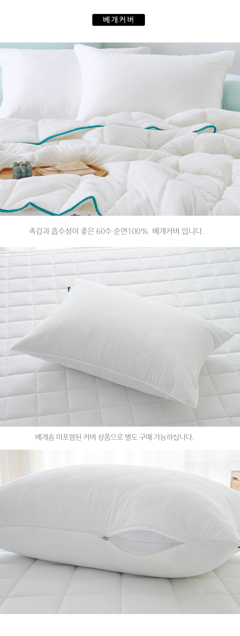 엘린 순면100 간절기 이불패드세트 SS 싱글 5컬러 상세 이미지 18