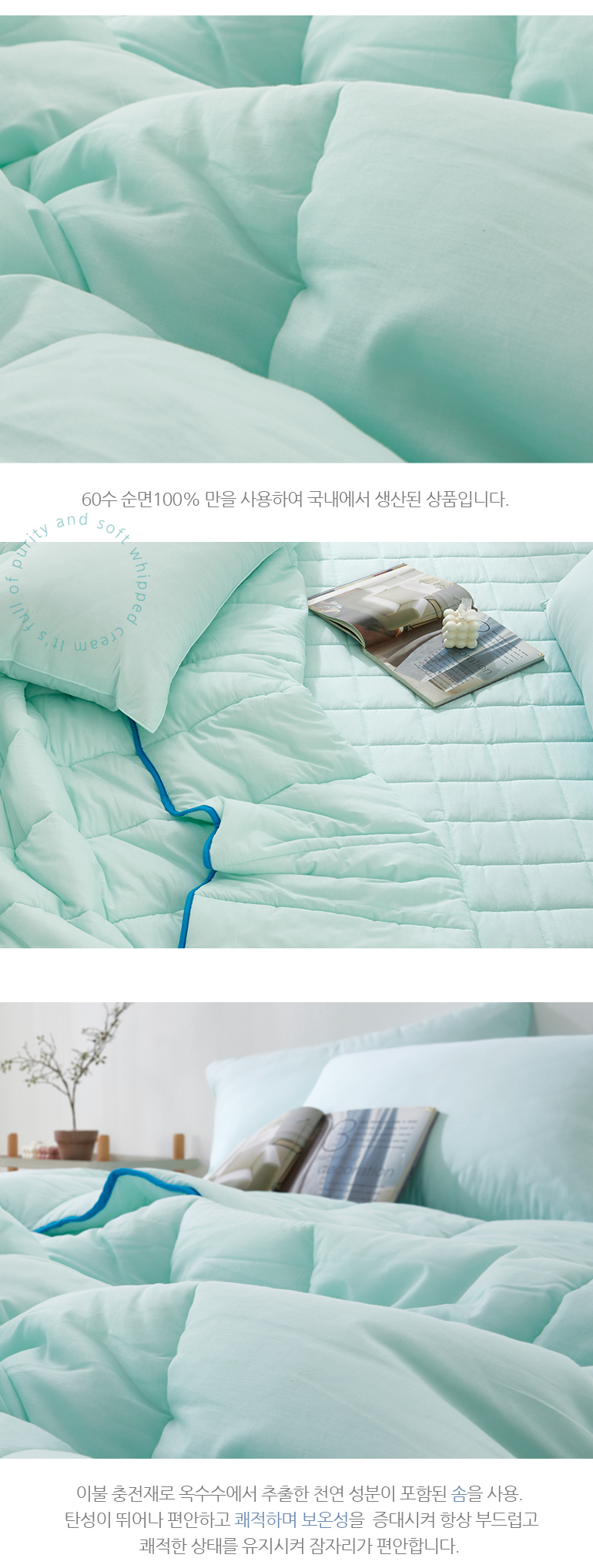 엘린 순면100 간절기 이불패드세트 SS 싱글 5컬러 상세 이미지 23