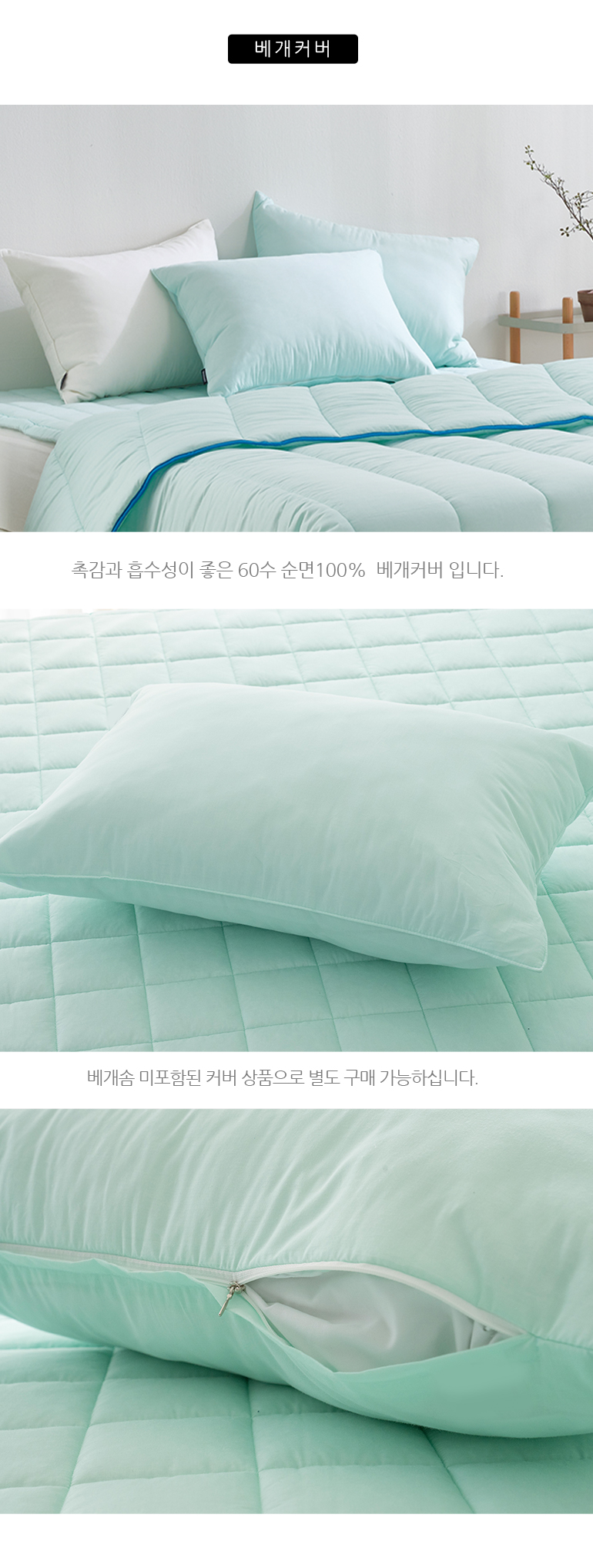 엘린 순면100 간절기 이불패드세트 SS 싱글 5컬러 상세 이미지 26