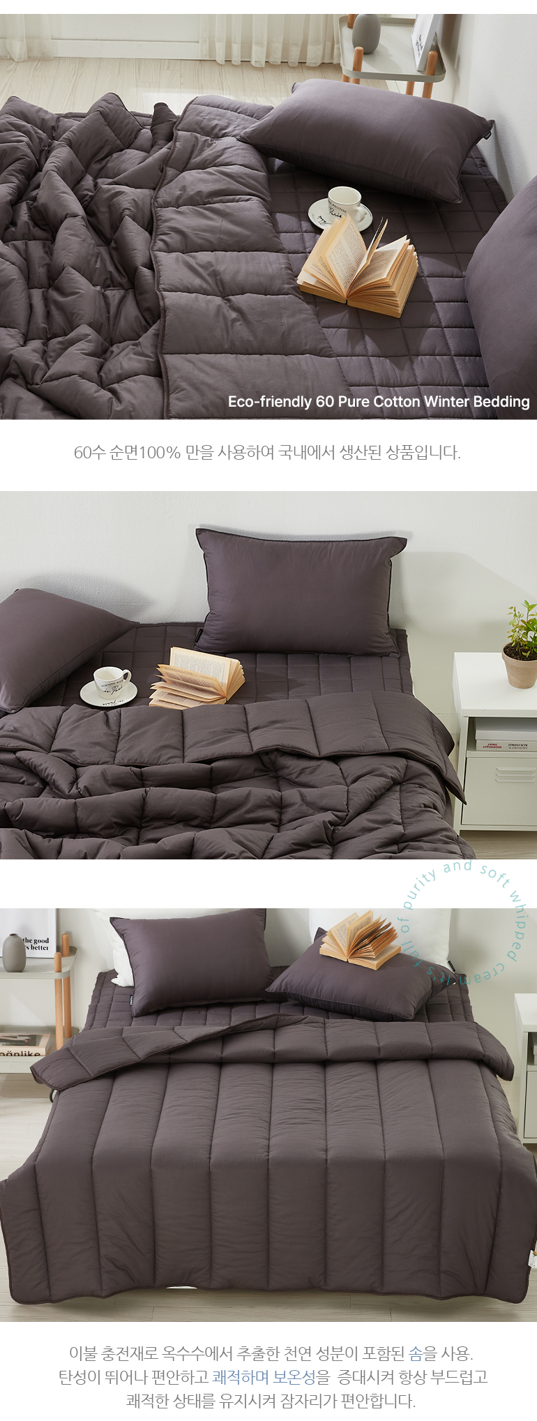 엘린 순면100 간절기 이불패드세트 SS 싱글 5컬러 상세 이미지 47