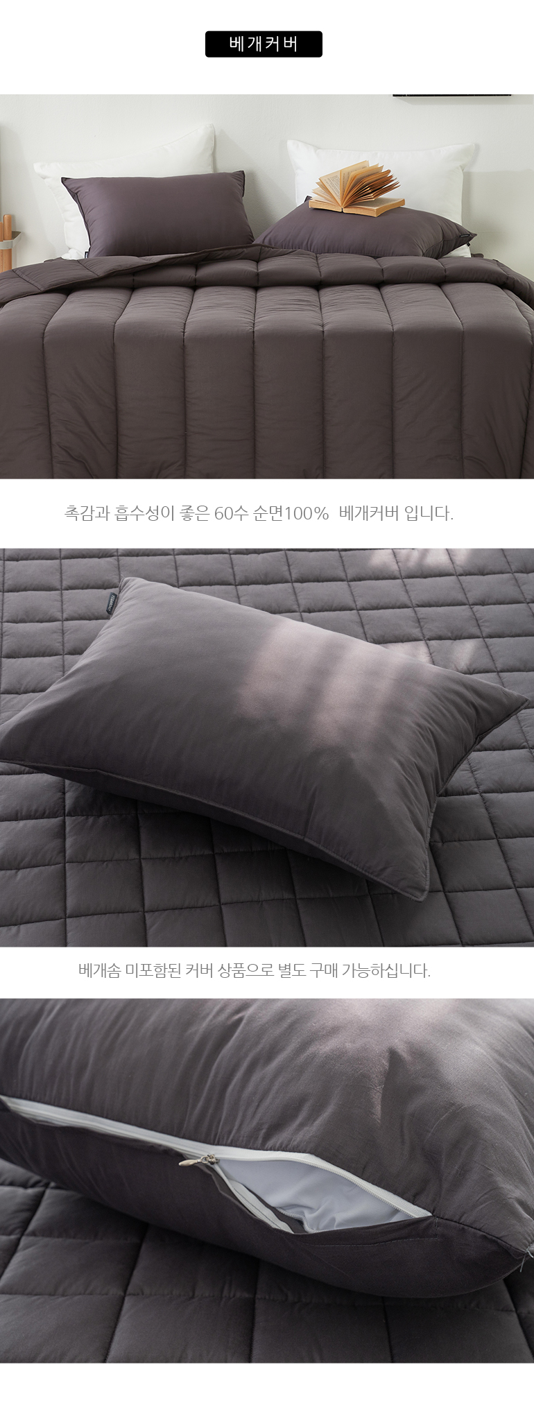 엘린 순면100 간절기 이불패드세트 SS 싱글 5컬러 상세 이미지 50
