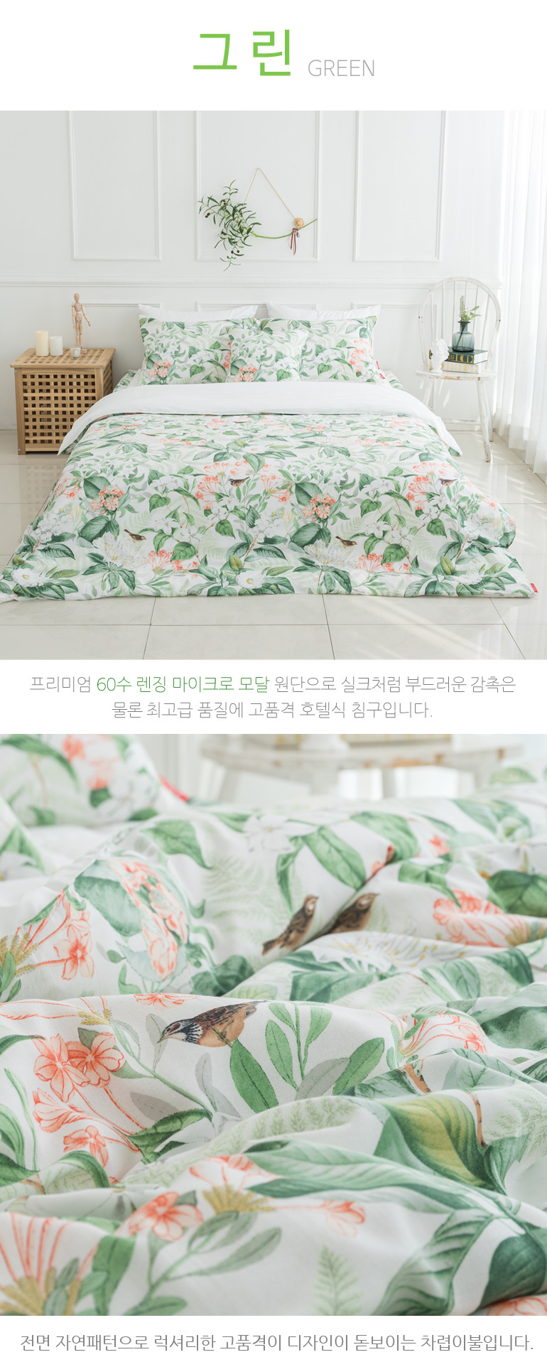 엘라 실크같은 60수렌징모달 차렵베개세트Q퀸 상세 이미지 7