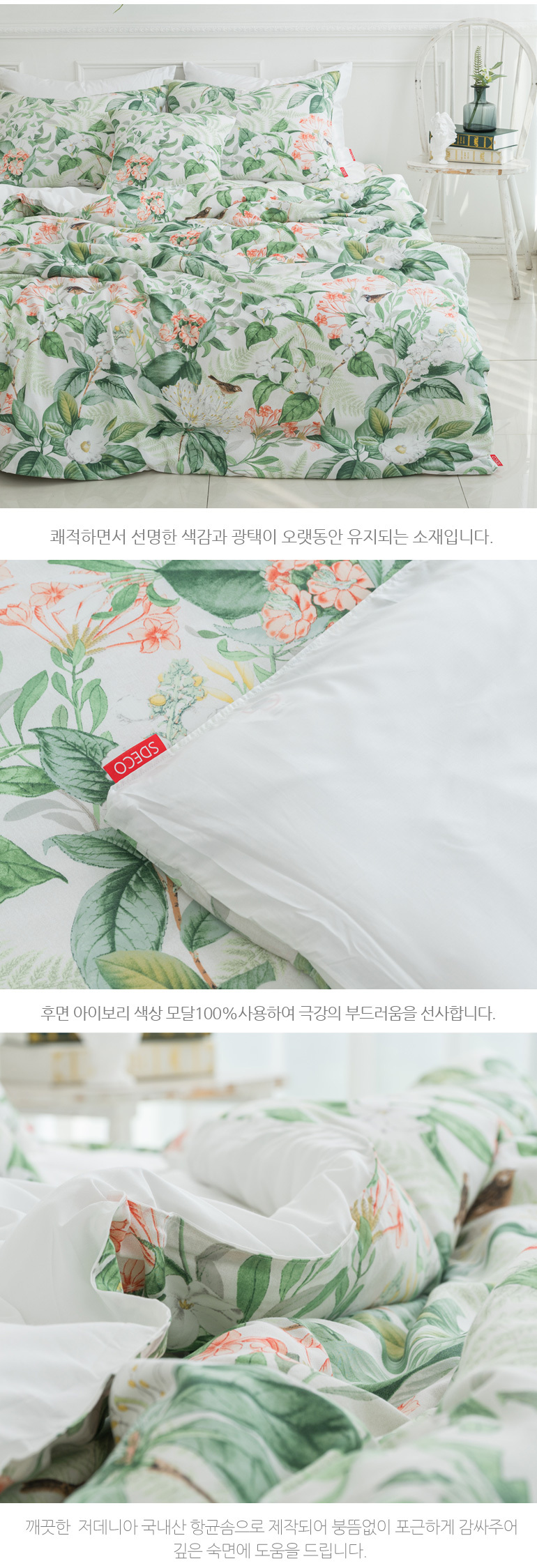 엘라 실크같은 60수렌징모달 차렵베개세트Q퀸 상세 이미지 8