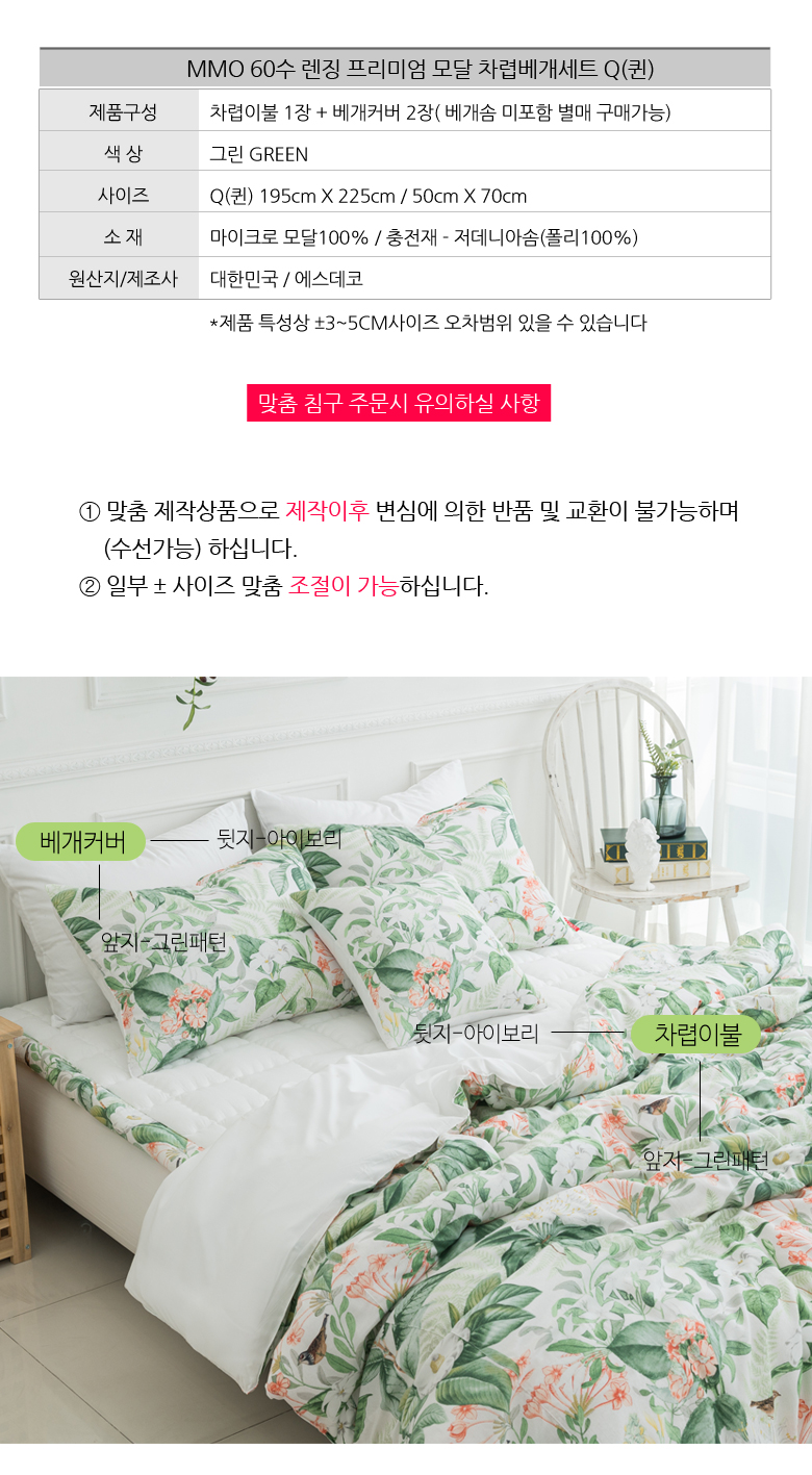 엘라 실크같은 60수렌징모달 차렵베개세트Q퀸 상세 이미지 6