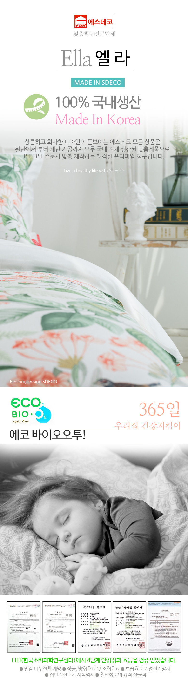 엘라 실크같은 60수렌징모달 차렵베개세트Q퀸 상세 이미지 3