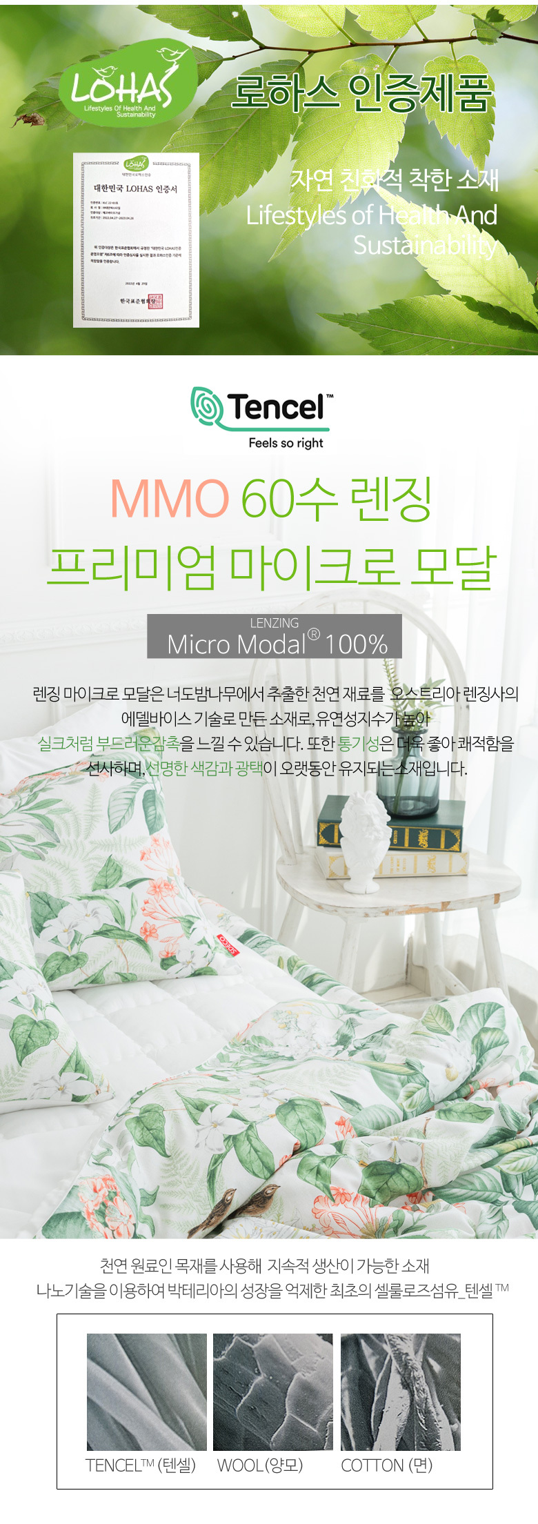 엘라 실크같은 60수렌징모달 차렵베개세트Q퀸 상세 이미지 4