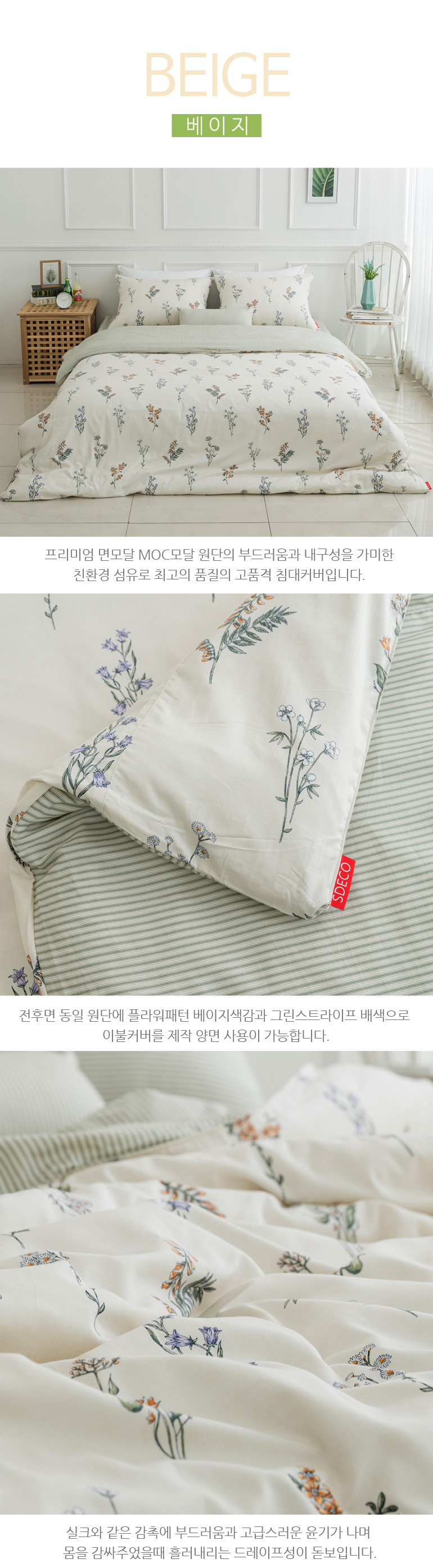메이 40수렌징면모달 부드러운 이불커버패드세트K킹 상세 이미지 6