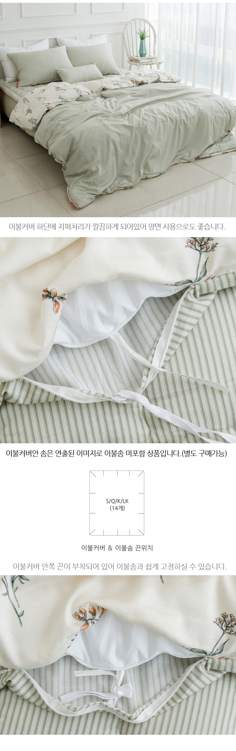 메이 40수렌징면모달 부드러운 이불커버패드세트K킹 상세 이미지 7