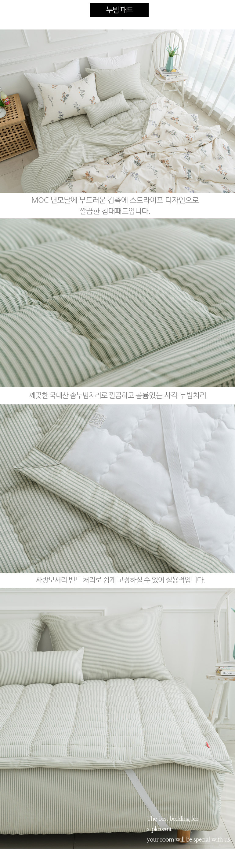 메이 40수렌징면모달 부드러운 이불커버패드세트K킹 상세 이미지 12
