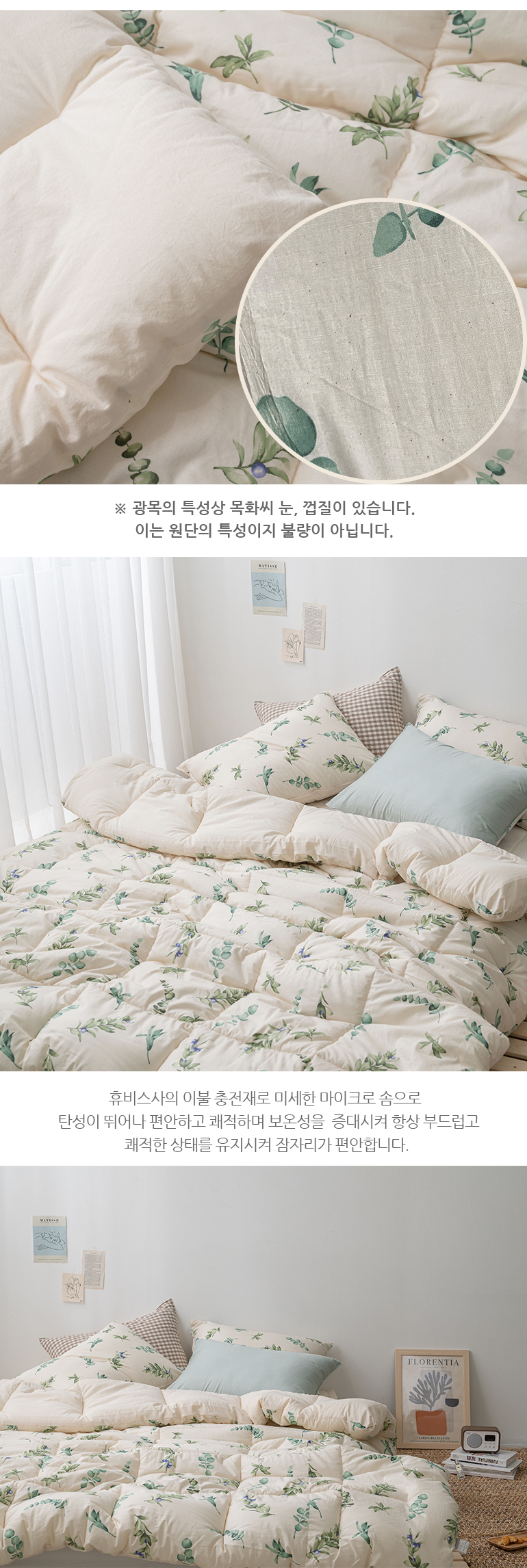 에벨린 광목 순면100% 부드러운 차렵이불 Q 내추럴 상세 이미지 13