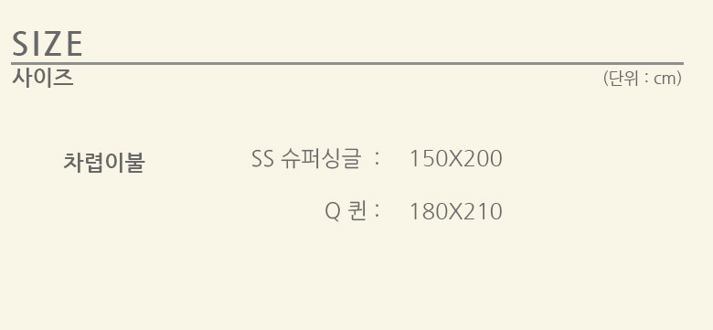 에벨린 광목 순면100% 부드러운 차렵이불 Q 내추럴 상세 이미지 17