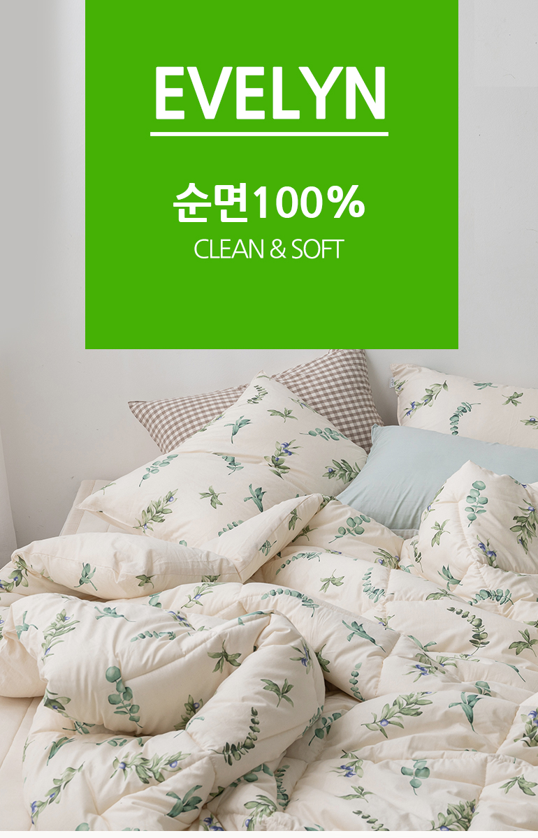 에벨린 광목 순면100% 부드러운 차렵이불 Q 내추럴 상세 이미지 4