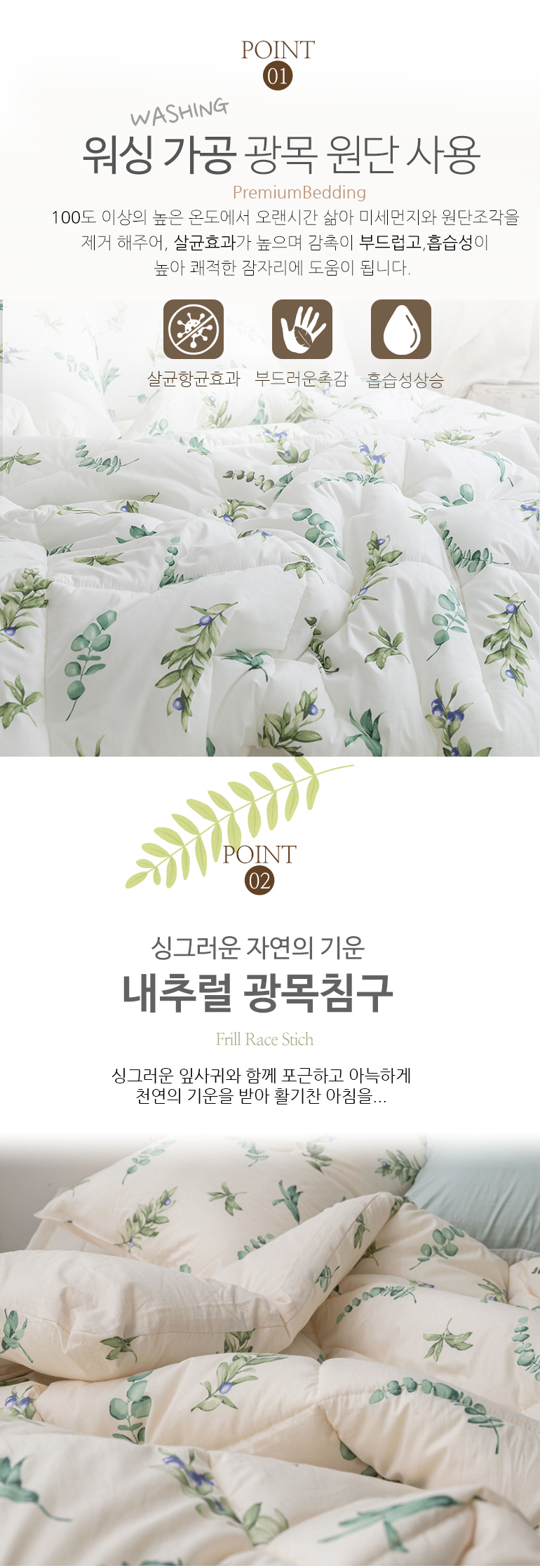 에벨린 광목 순면100% 부드러운 차렵이불 Q 내추럴 상세 이미지 6