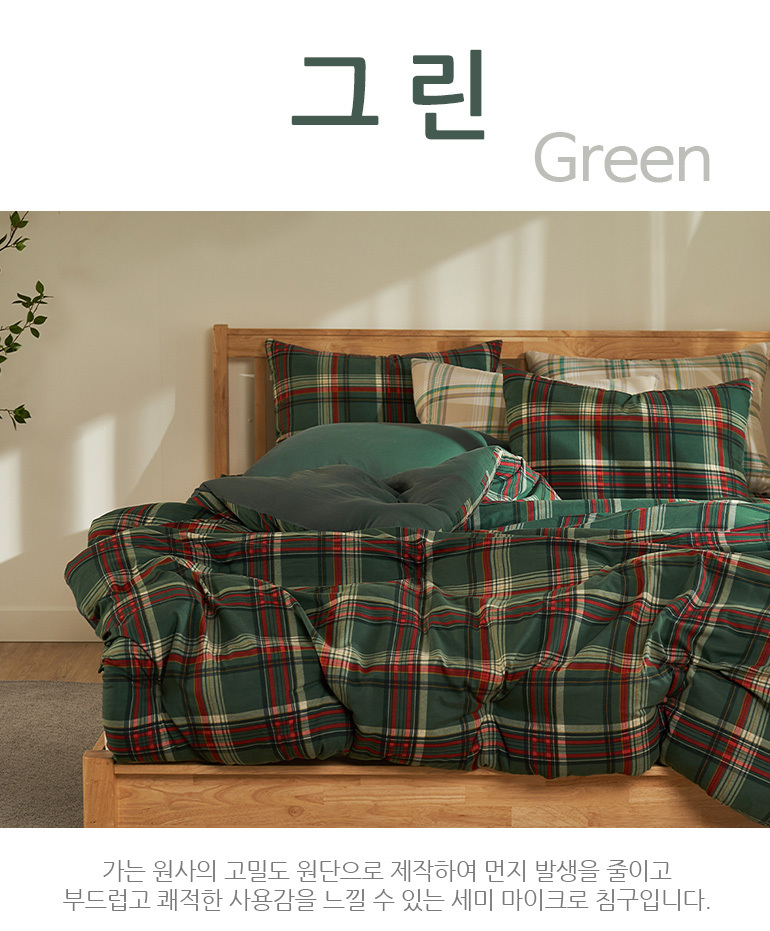 빈티지 체크 국내산 워싱마이크로 이불패드세트 SS 그린 상세 이미지 10