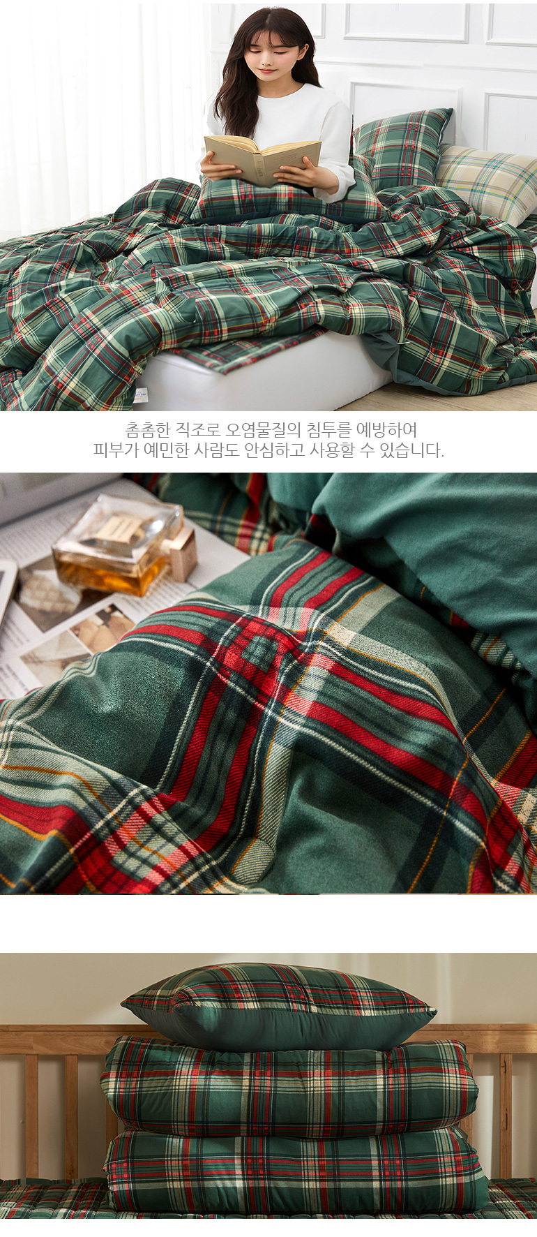 빈티지 체크 국내산 워싱마이크로 이불패드세트 SS 그린 상세 이미지 13