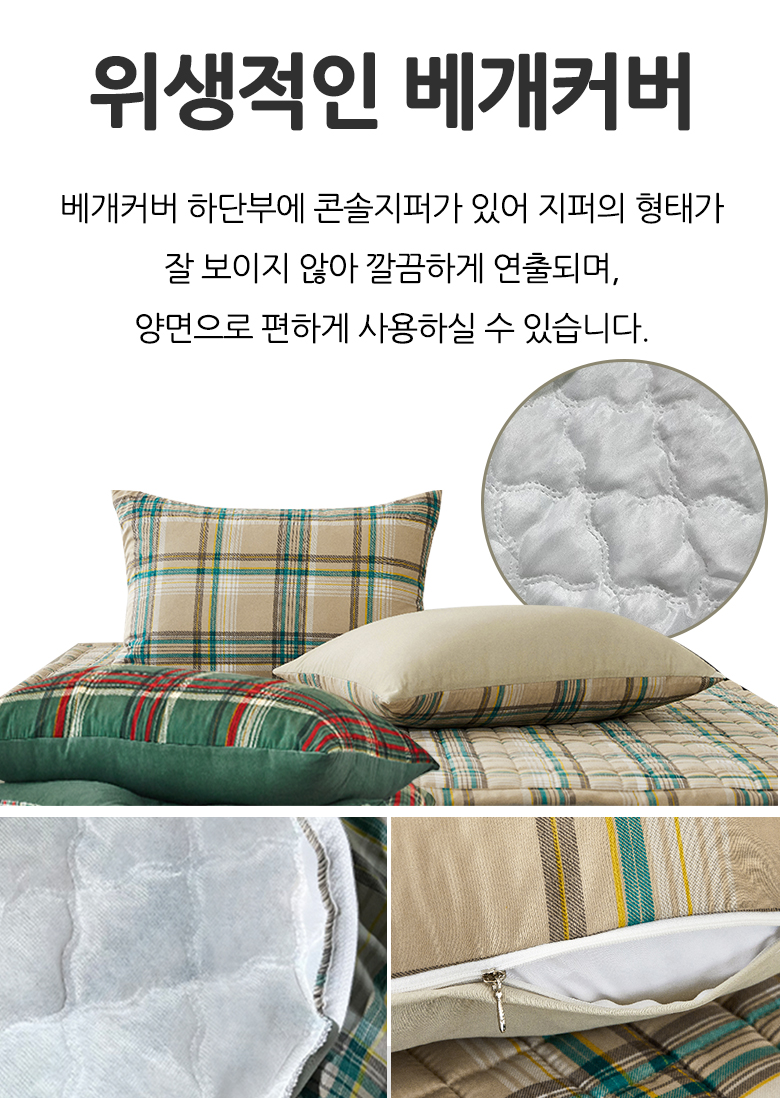 빈티지 체크 국내산 워싱마이크로 이불패드세트 SS 그린 상세 이미지 7