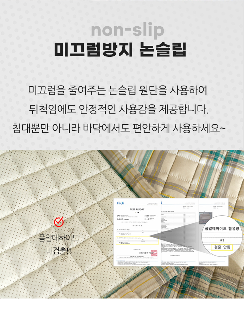 빈티지 체크 국내산 워싱마이크로 이불패드세트 SS 그린 상세 이미지 8