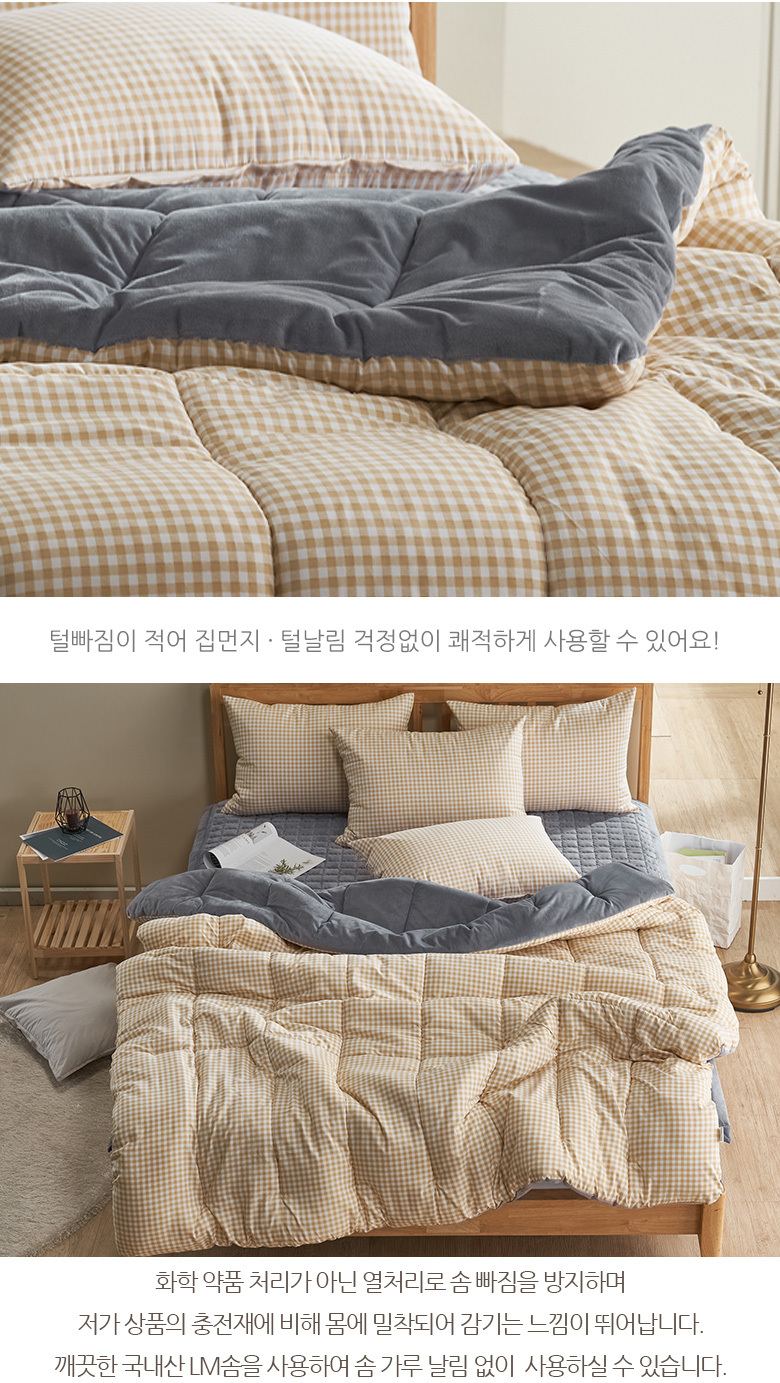 국내산 마이크로 체크 극세사 이불베개세트 싱글 3컬러 상세 이미지 20