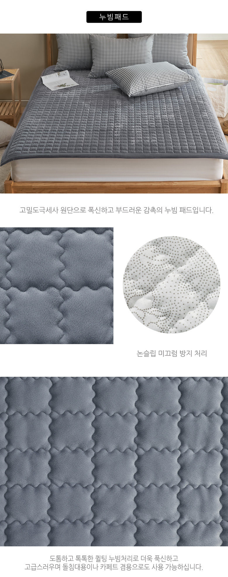 극내산 따뜻한 극세사 웜 겨울패드 S/SS 그레이 상세 이미지 13