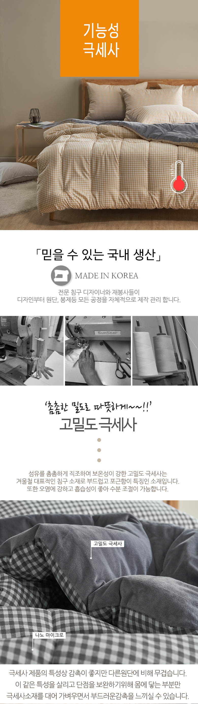 극내산 따뜻한 극세사 웜 겨울패드 S/SS 그레이 상세 이미지 3