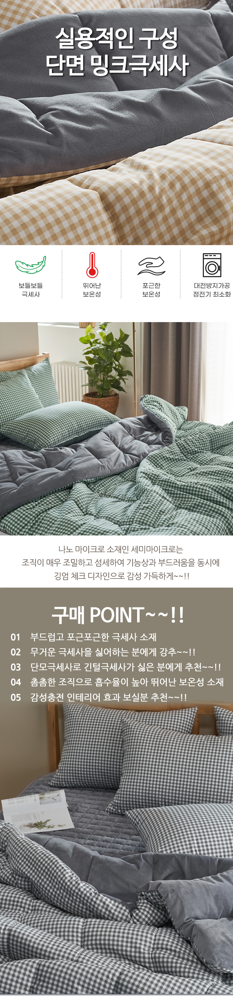 극내산 따뜻한 극세사 웜 겨울패드 S/SS 그레이 상세 이미지 4