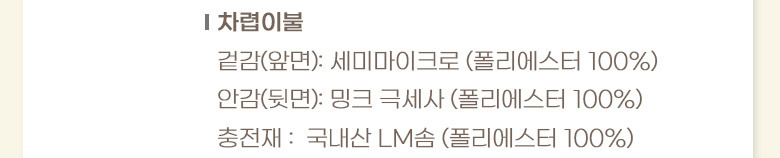 국내산 마이크로 체크 극세사 이불베개세트 싱글 3컬러 상세 이미지 12