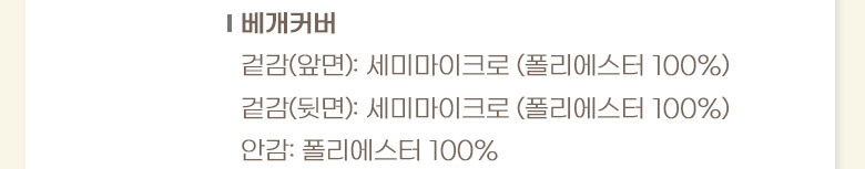 국내산 마이크로 체크 극세사 이불베개세트 싱글 3컬러 상세 이미지 13