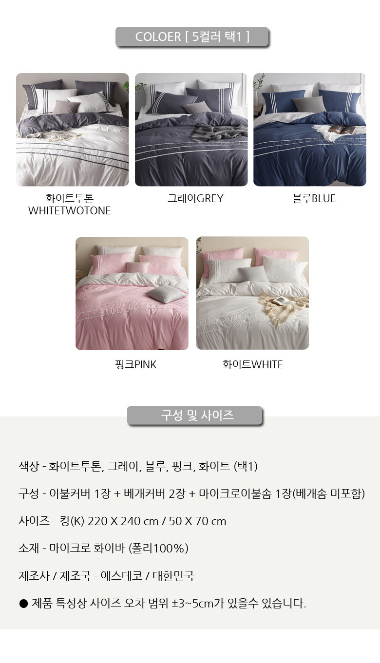 LEO 마이크로 부드러운 호텔이불솜베개세트K 블루 상세 이미지 6