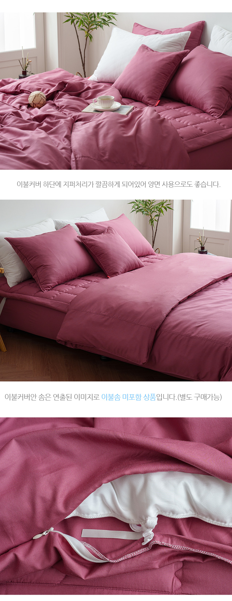 MOC 면모달 보들보들한 호텔식 이불커버 K 킹 와인 상세 이미지 9