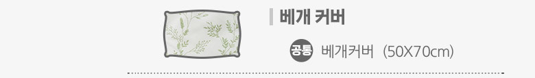 먼지없는 부들부들 텐셀모달 싱글 이불베개세트 그린SS 상세 이미지 17
