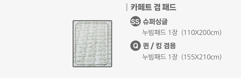 100%모달 먼지없는 사계절 Q,K 이불패드세트 그레이 상세 이미지 20