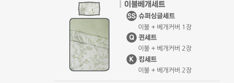 먼지없는 부들부들 텐셀모달 싱글 이불베개세트 그린SS 상세 이미지 20