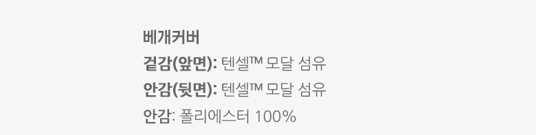 먼지없는 부들부들 텐셀모달 싱글 이불베개세트 그린SS 상세 이미지 24