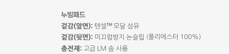 100%모달 먼지없는 사계절 Q,K 이불패드세트 그레이 상세 이미지 27