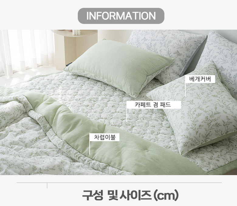 먼지없는 부들부들 텐셀모달 싱글 이불베개세트 그린SS 상세 이미지 16