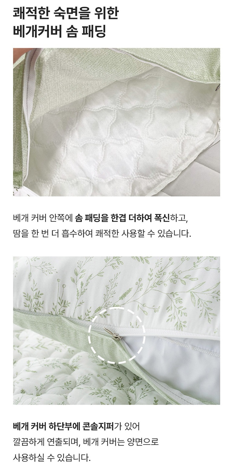 먼지없는 부들부들 텐셀모달 싱글 이불베개세트 그린SS 상세 이미지 14