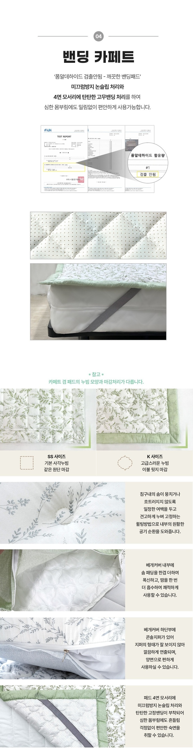 100%모달 먼지없는 사계절 Q,K 이불패드세트 그레이 상세 이미지 15
