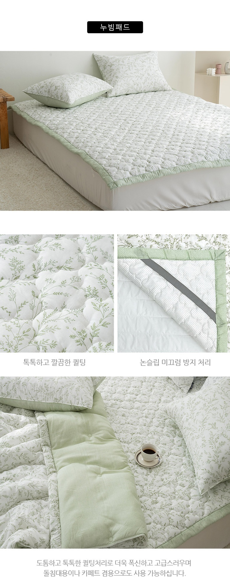 100%모달 먼지없는 사계절 슈퍼싱글이불패드세트 그린 상세 이미지 36
