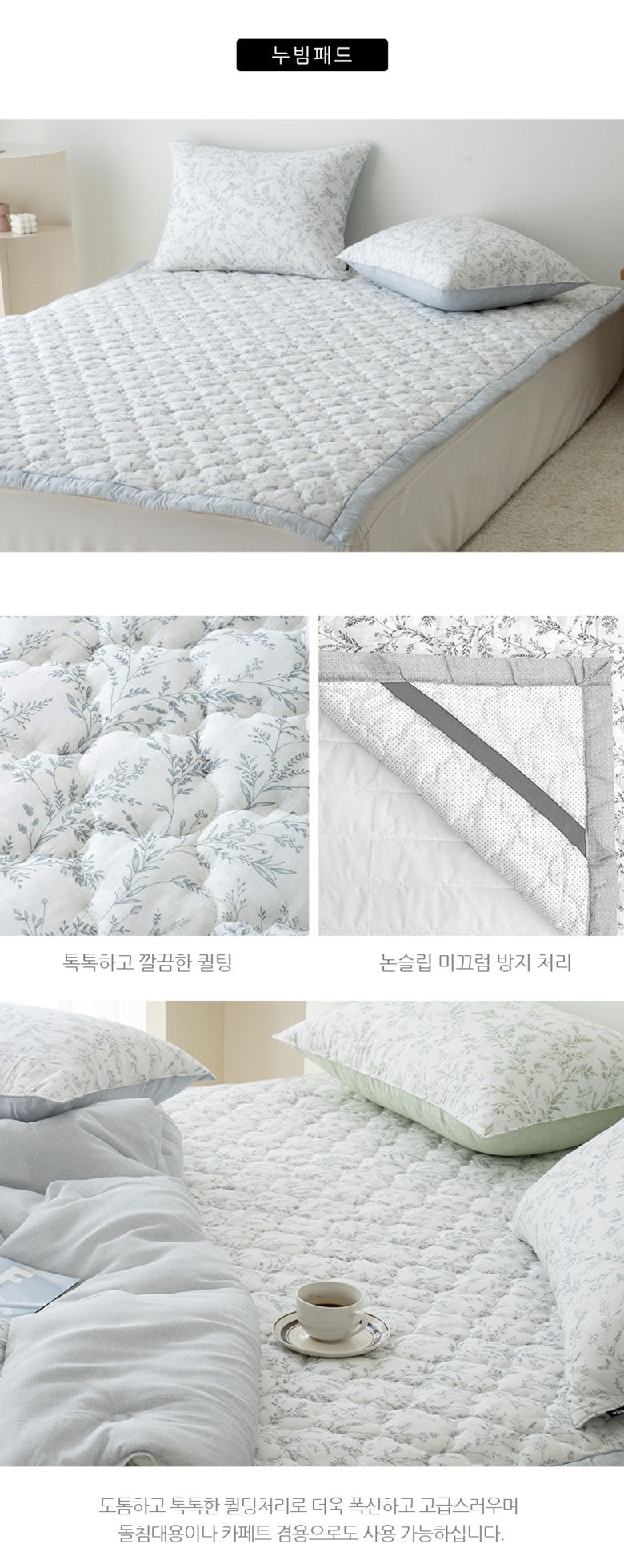100%모달 먼지없는 사계절 Q,K 이불패드세트 그레이 상세 이미지 36