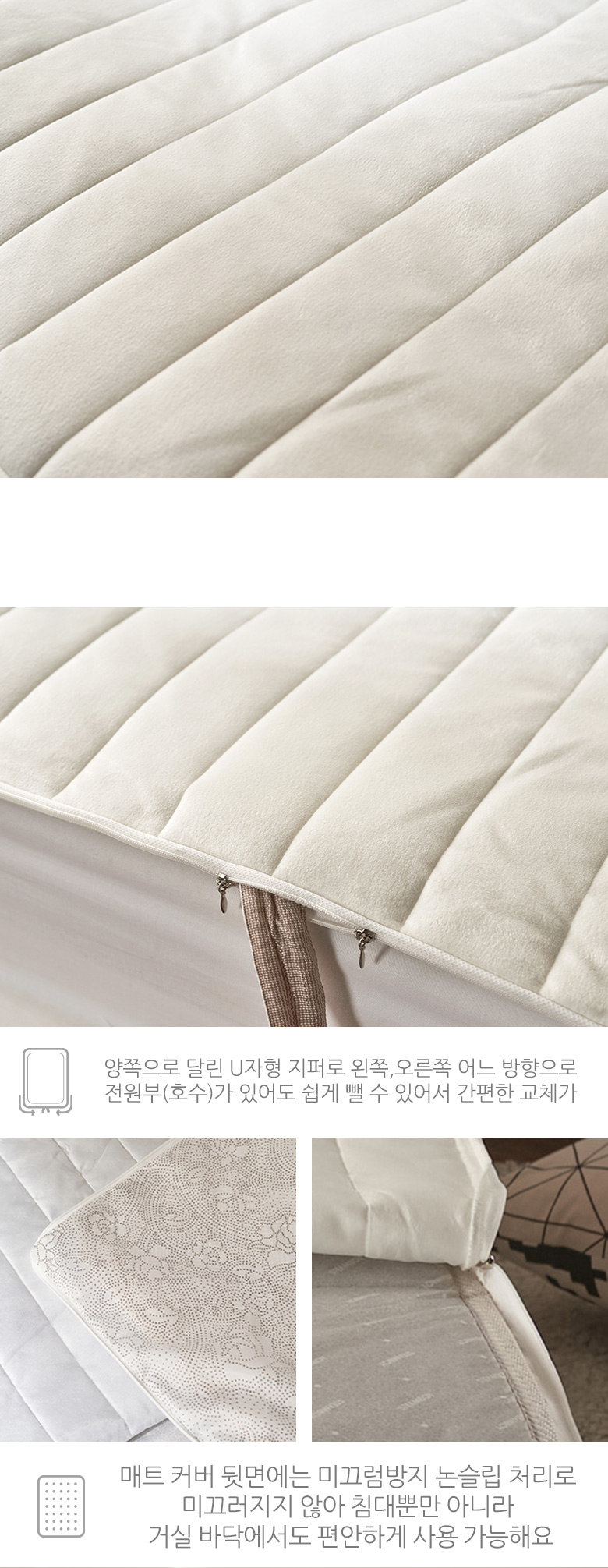 극세사 온수 온열 국내산  매트커버 전기장판 S 화이트 상세 이미지 10