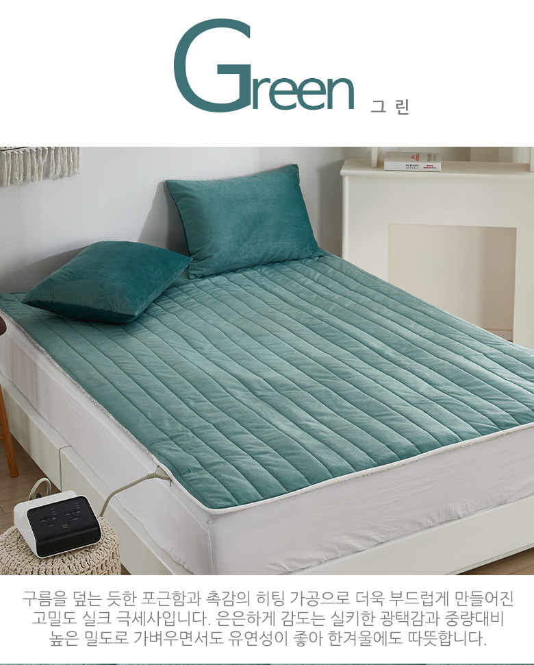 극세사  온수 카본 전기요 장판 매트 커버 S 라일락 상세 이미지 9