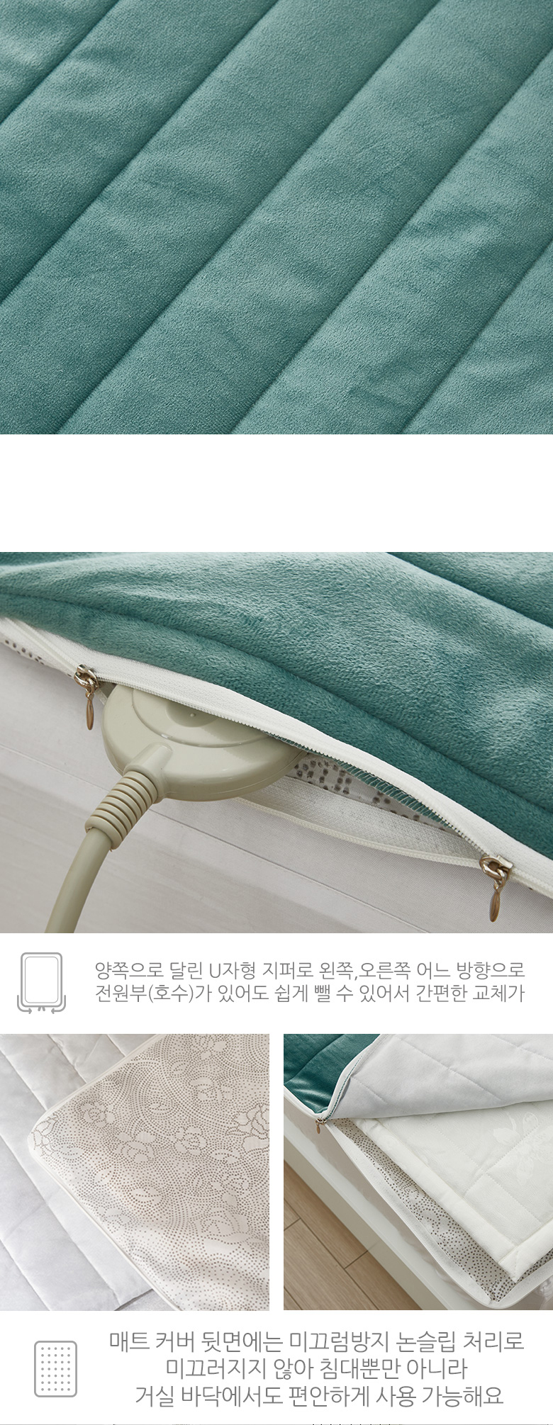극세사  온수 카본 전기요 장판 매트 커버 S 라일락 상세 이미지 10