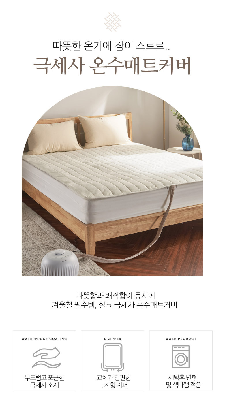 극세사  온수 카본 전기요 장판 매트 커버 S 라일락 상세 이미지 4