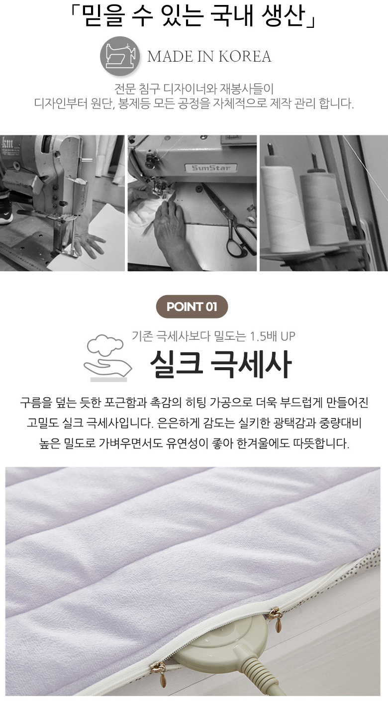 극세사  온수 카본 전기요 장판 매트 커버 S 라일락 상세 이미지 5