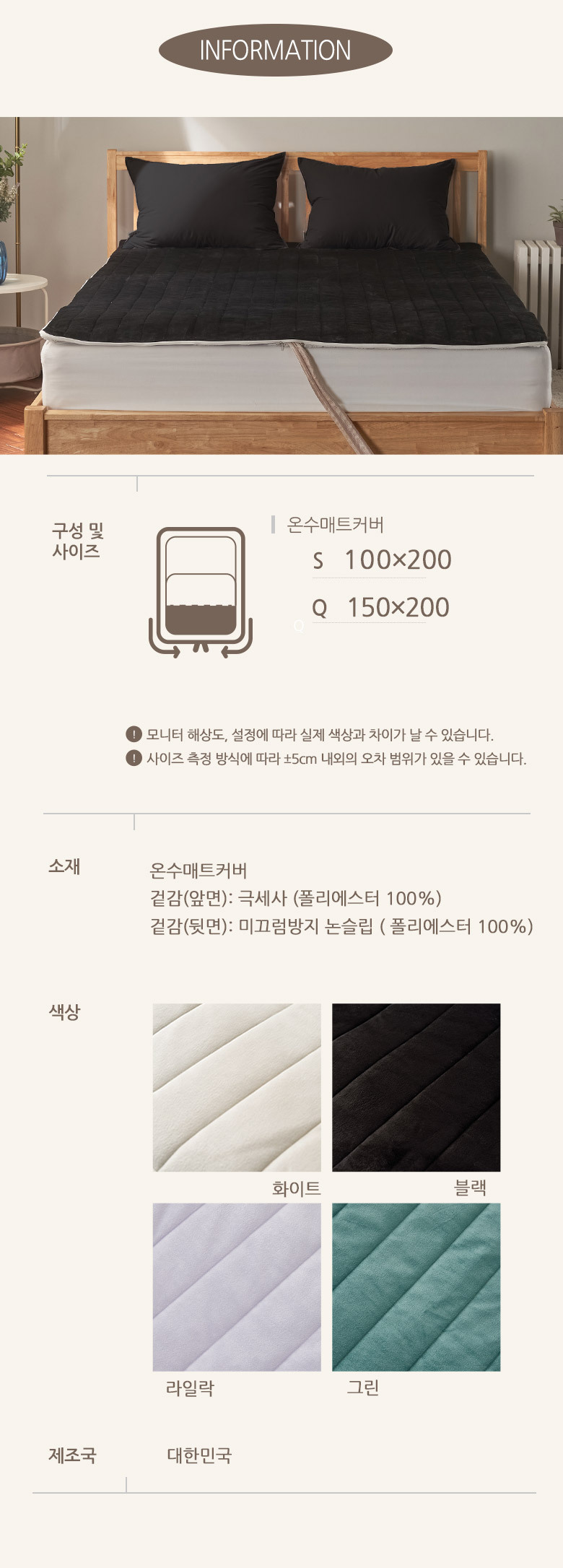 극세사  온수 카본 전기요 장판 매트 커버 S 라일락 상세 이미지 8