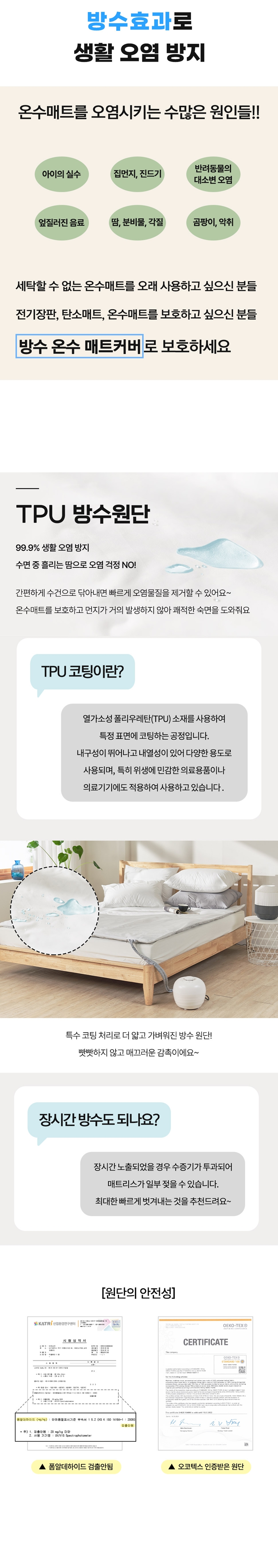 방수 전기 온수 매트커버 U자형 3면지퍼 싱글S 그레이 상세 이미지 7