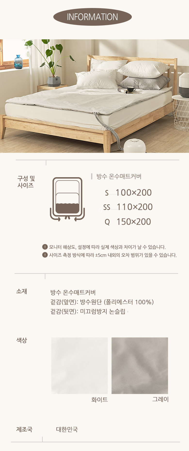 방수 전기 온수 매트커버 U자형 3면지퍼 싱글S 그레이 상세 이미지 8